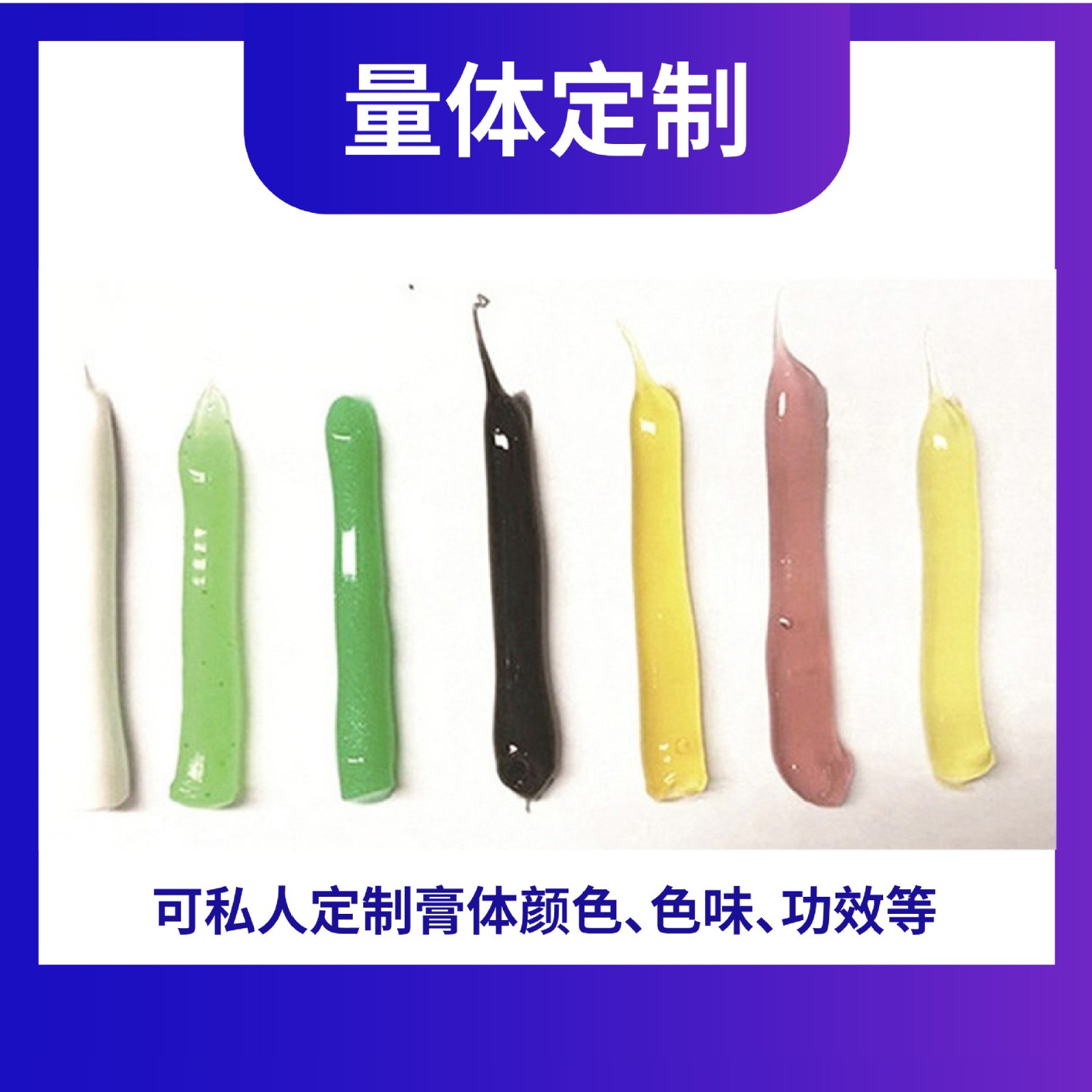 牙膏定制美白牙膏贴牌源头工厂健齿护龈去烟渍美白牙膏小批量定制图2