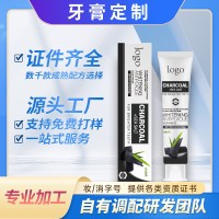 牙膏贴牌抗敏美白牙膏oem去黄去牙渍清新口气 口腔护理代加工定制