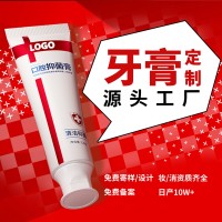 牙膏工厂定制包装膏体香型消除口气贴牌oem牙膏贴牌代加工工厂