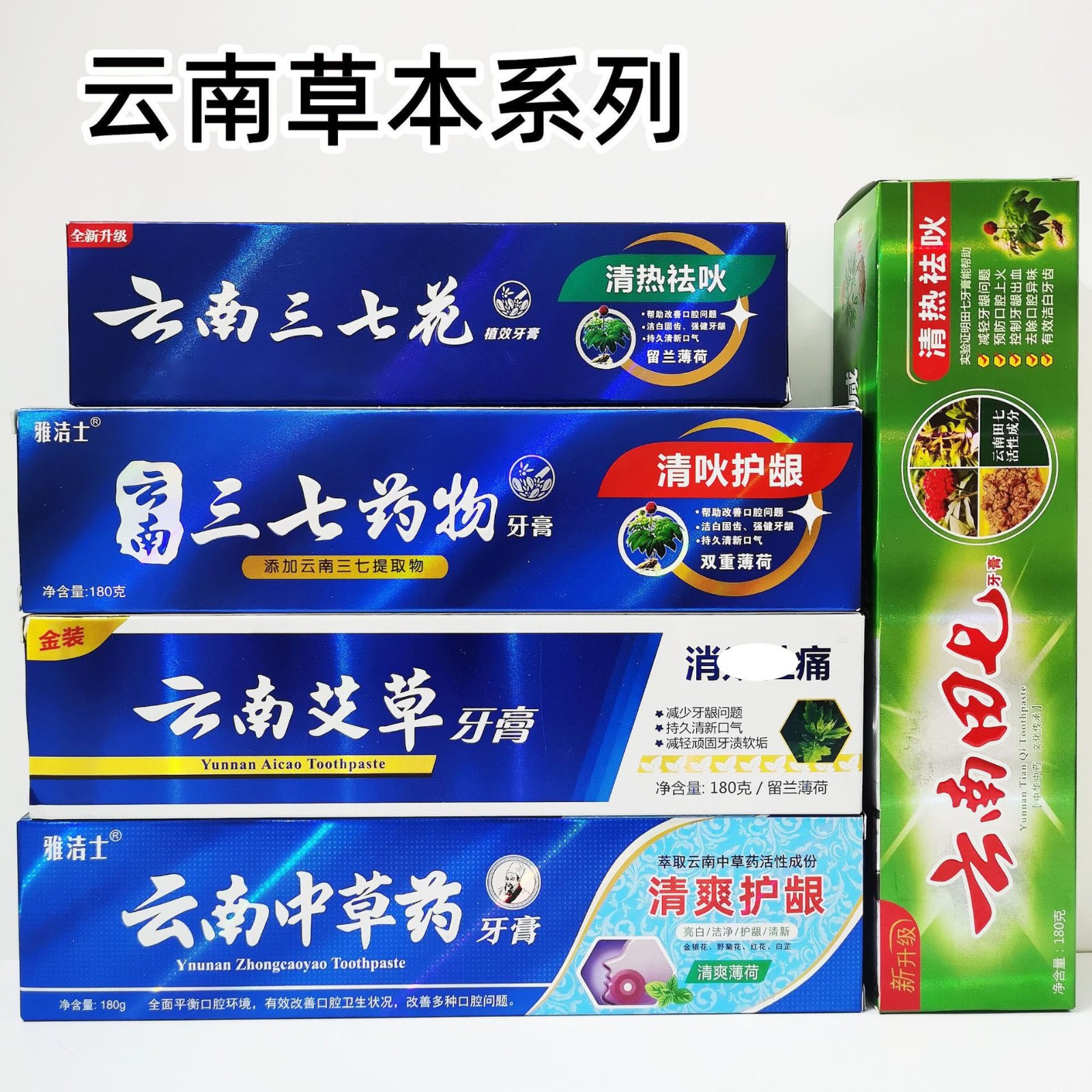 佛山源头牙膏工厂110克180克定制云南中草药OEM小批量代加工厂家图2