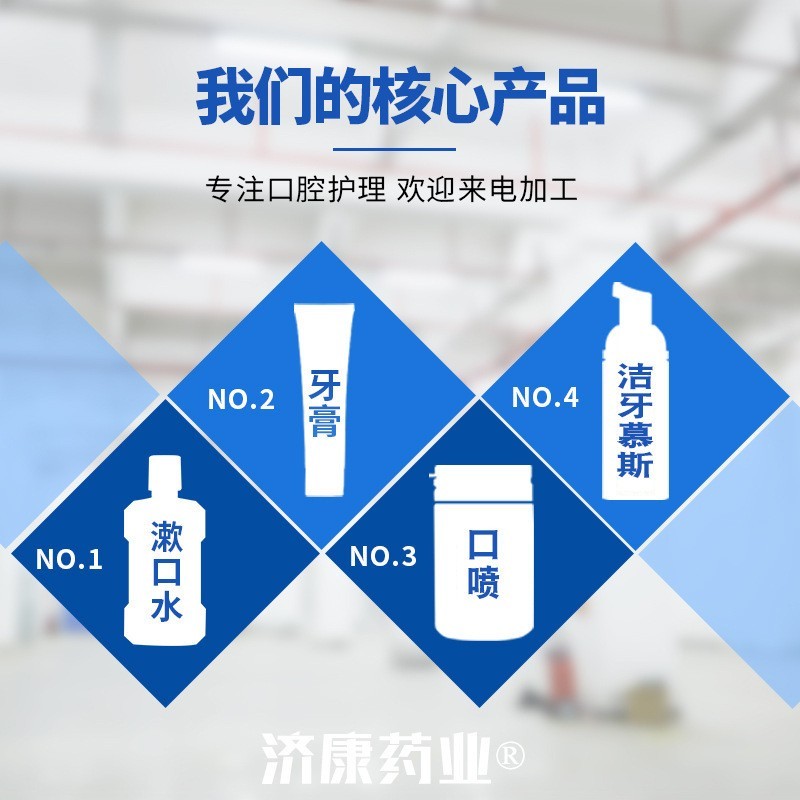 牙膏定做代加工羟基磷灰石OEM贴牌定制护龈舒敏口腔抑菌薄荷牙膏图2