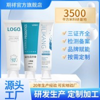 抖音快手直播引流福利牙膏定制社区团购供应链牙膏代加工