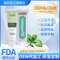 黄金香口牙膏代加工包打样包产品设计直播电商社区团购牙膏贴牌