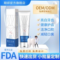 直播电商私域社区团购微商供应链渠道牙膏定制促销赠送牙膏贴牌