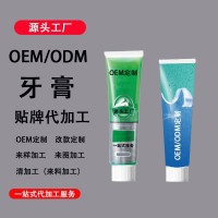 定制加工 网红款牙膏 代工贴牌 按压式泵式清新口气牙膏OEM