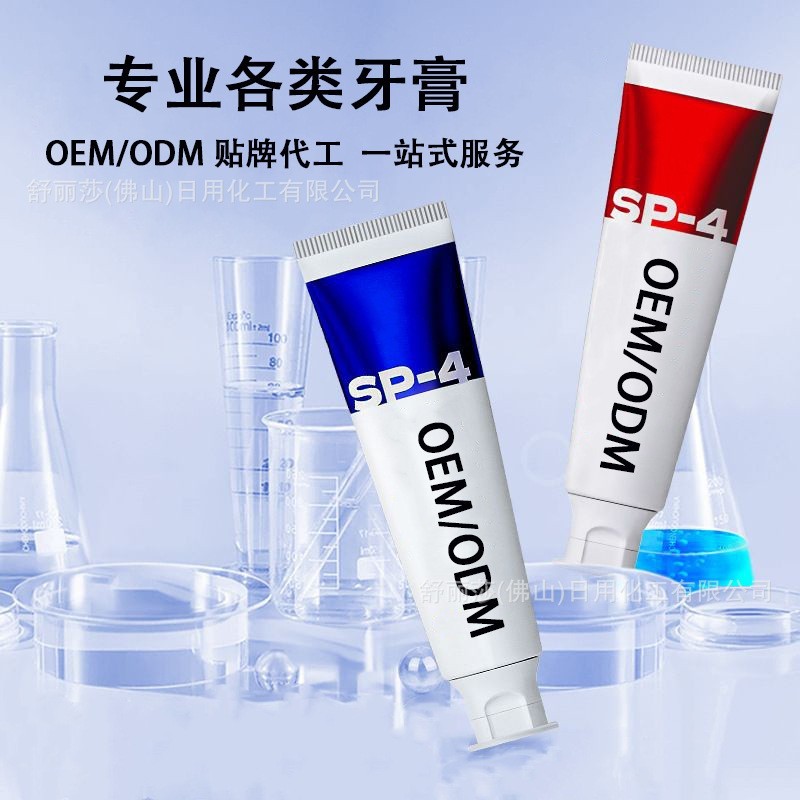 定制加工 网红款牙膏 代工贴牌 按压式泵式清新口气牙膏OEM图4