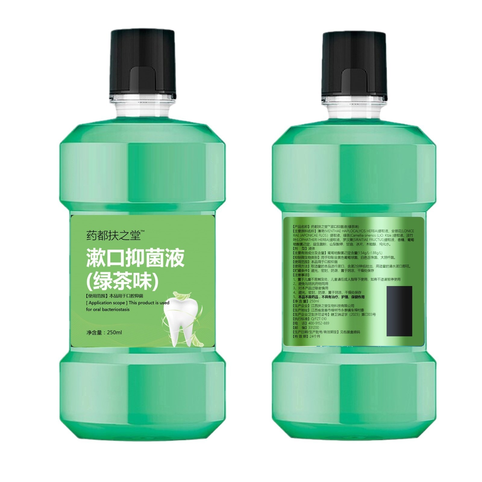 绿茶味漱口抑菌液漱口水药都扶之堂源头厂家图3