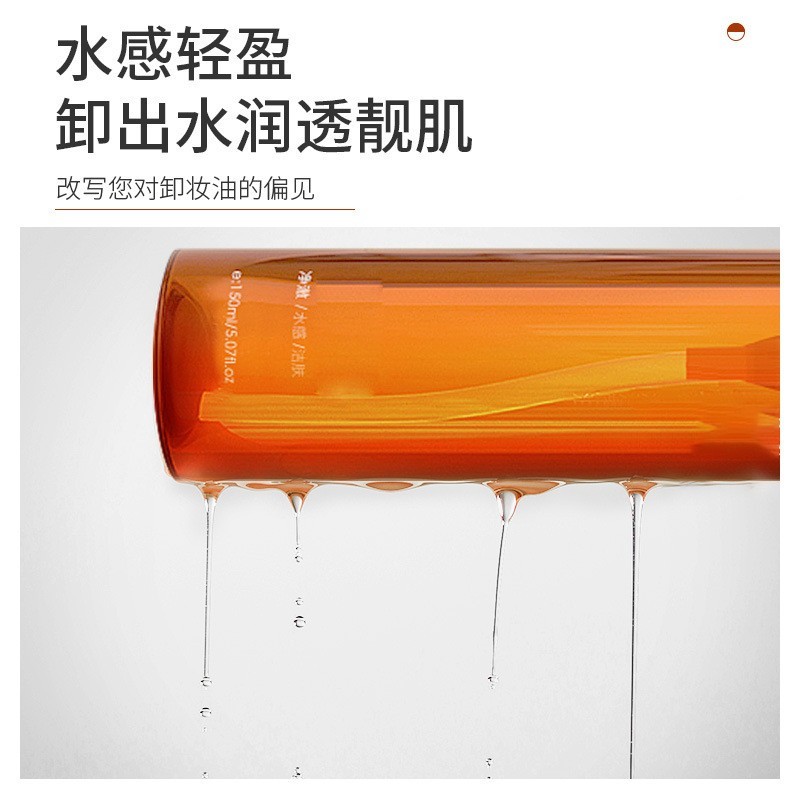 定制山茶花卸妆油水oem加工清洁水感乳化天然卸妆膏加工生产企业图4