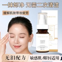 积雪草云感卸妆水眼唇脸三合一清透卸妆水乳清爽水润温和不刺激