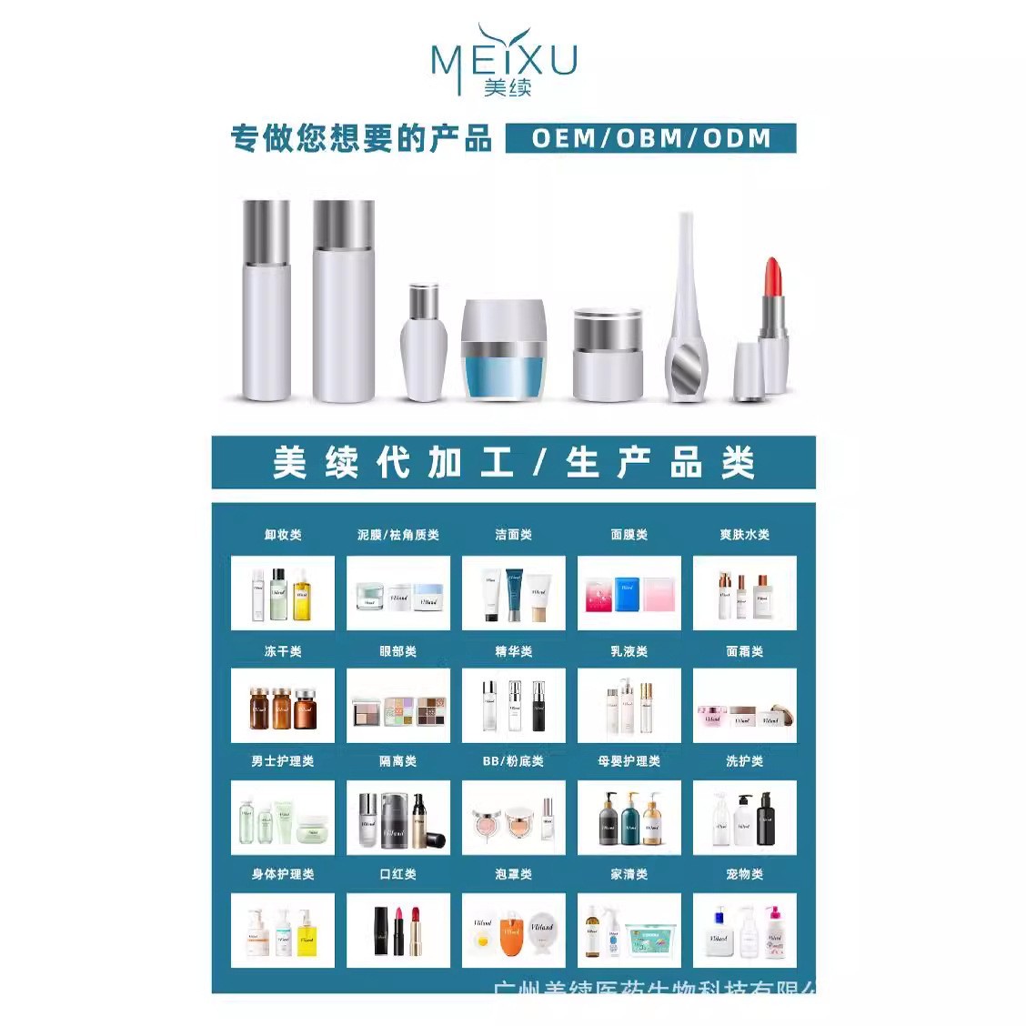 代加工净颜双层卸妆液深层清洁水油分离眼唇可用温和卸妆水定制图2