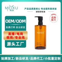 代加工琥珀活肌臻萃卸妆油洁颜油眼唇卸妆乳温和深层清洁卸妆油