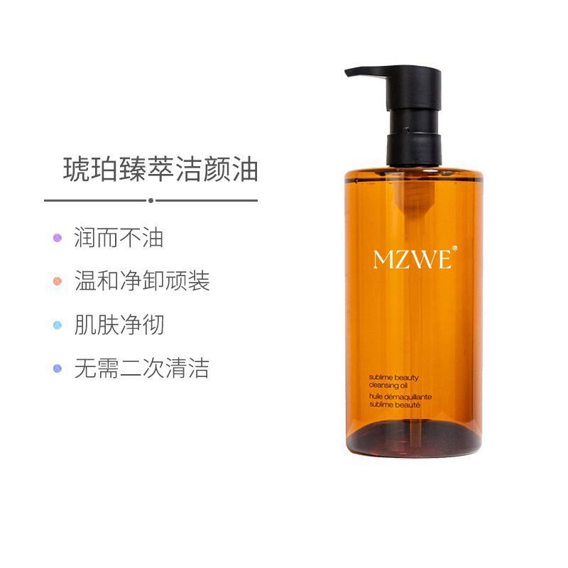 代加工琥珀活肌臻萃卸妆油洁颜油眼唇卸妆乳温和深层清洁卸妆油图3