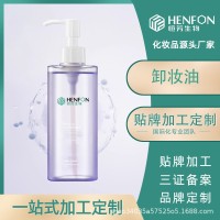 加工定制水感植萃净润盈透卸妆油洁净保湿舒缓爽肤多效合一卸妆液