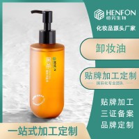 加工定制植萃洁颜油温和不刺激卸妆油眼唇脸部深层清洁多效卸妆油