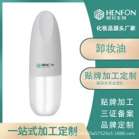 定制三合一卸妆油温和不刺激清洁卸妆水眼唇脸净澈红敏肌卸妆乳液