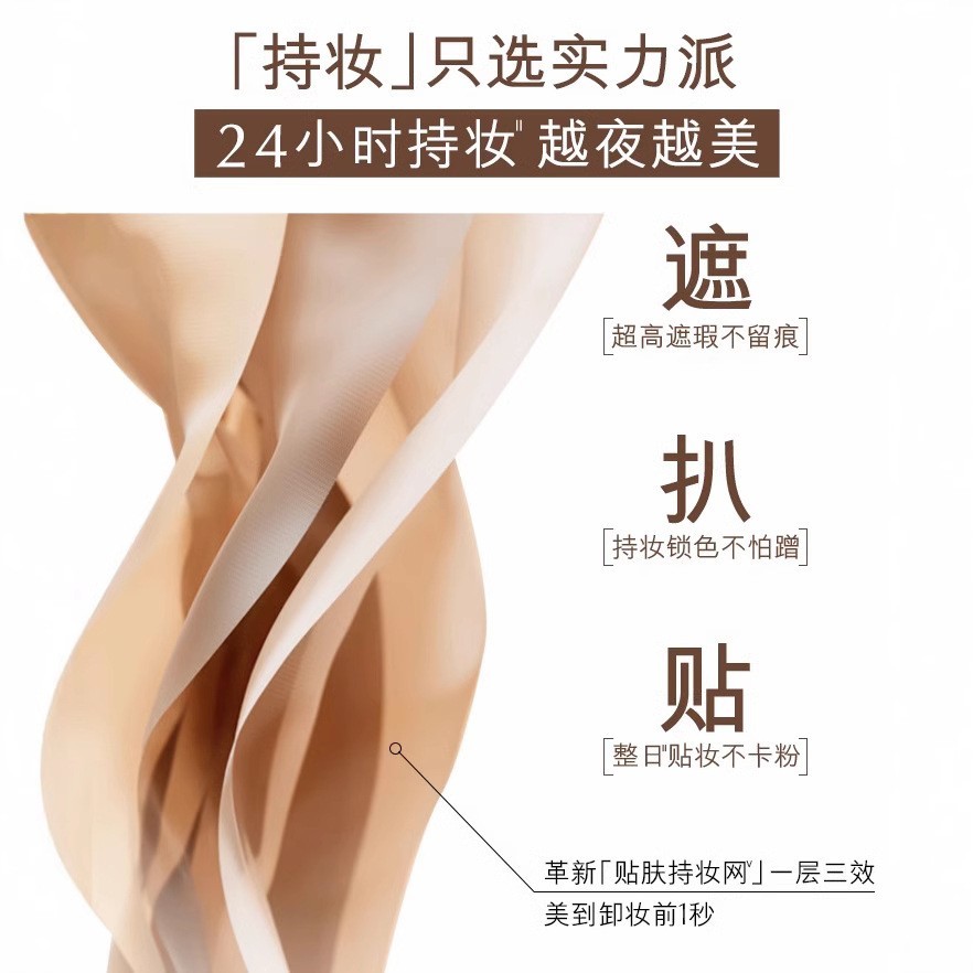 可代工雅诗DW兰黛持妆粉底液持久自然遮瑕控油贴牌定制粉底液工厂图3