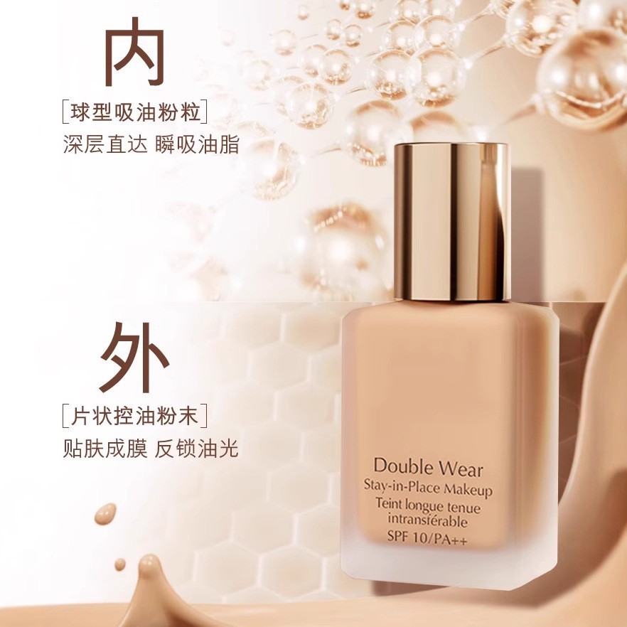 可代工雅诗DW兰黛持妆粉底液持久自然遮瑕控油贴牌定制粉底液工厂图2