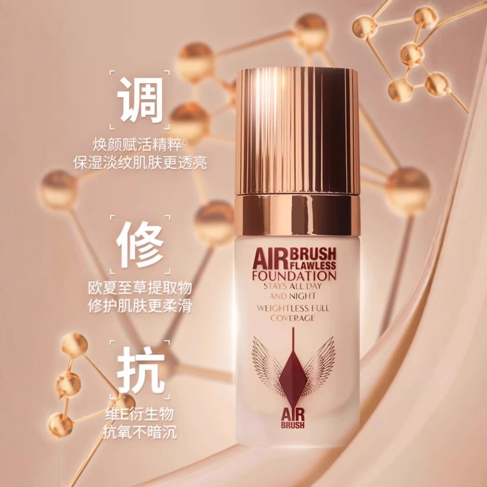 贴牌定制C超磨瓶粉底液T长效持妆控油遮瑕服帖油皮挚爱代加工oem图3