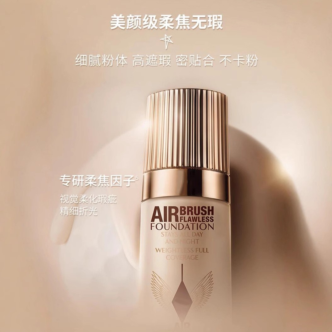 贴牌定制C超磨瓶粉底液T长效持妆控油遮瑕服帖油皮挚爱代加工oem图2