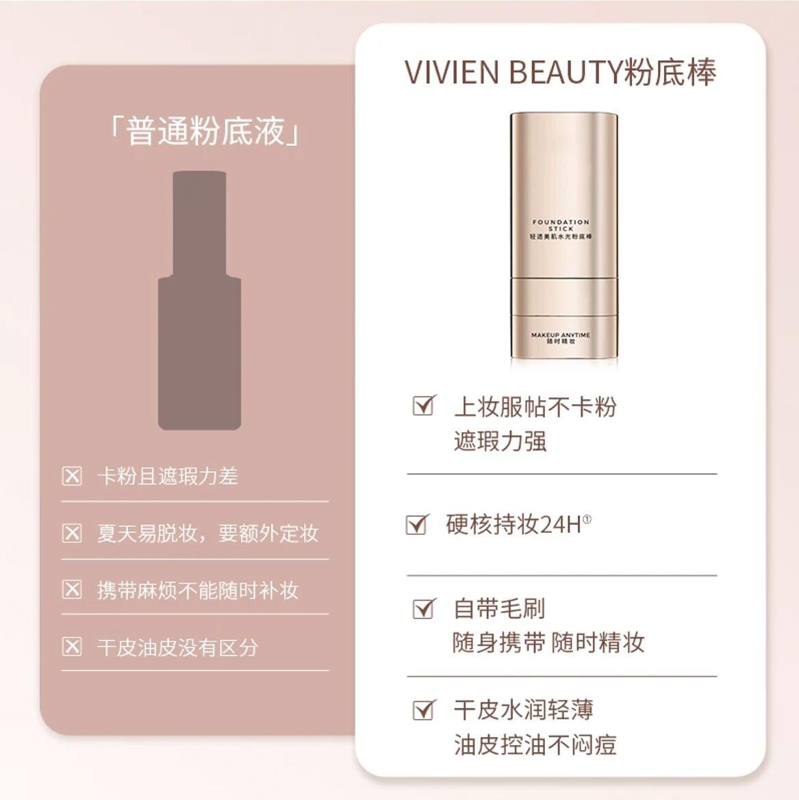 定制韩国粉底棒潮盛雅遮暇橡皮擦双头水润哑光提亮持妆粉底代加工图2
