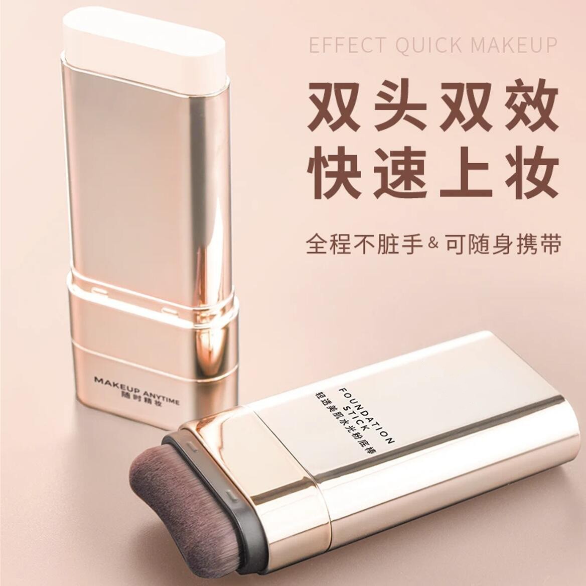定制韩国粉底棒潮盛雅遮暇橡皮擦双头水润哑光提亮持妆粉底代加工图4