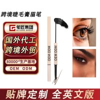 跨境定制双头睫毛膏眉笔刷出太阳花眉笔硬芯野生眉贴牌代工oemodm