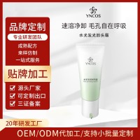 回头霜发光粉底液焕活水光肌素颜BB霜妆前乳自然持妆OEM贴牌定制