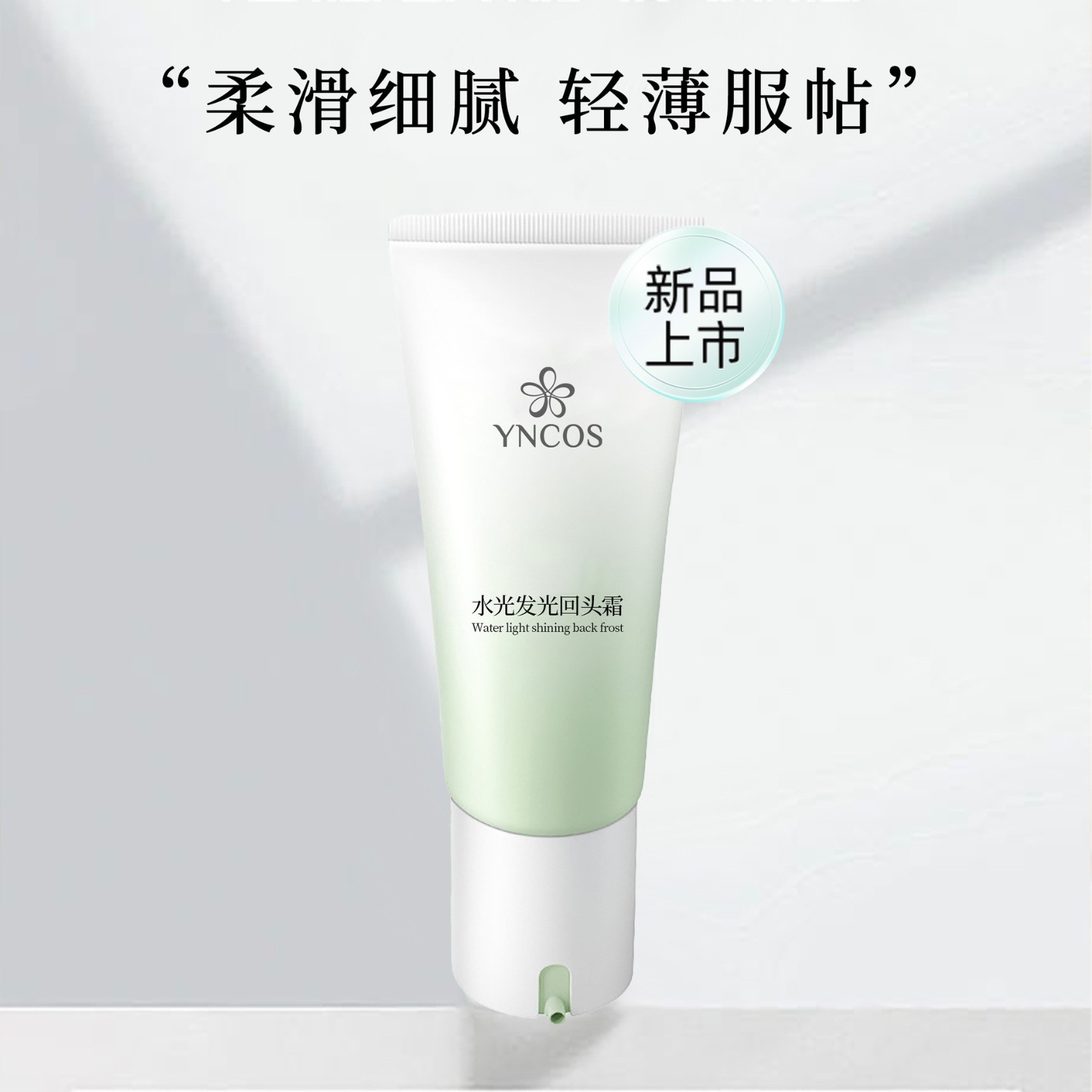 回头霜发光粉底液焕活水光肌素颜BB霜妆前乳自然持妆OEM贴牌定制图3