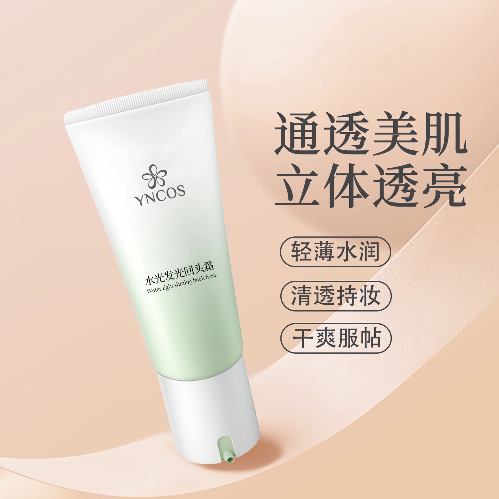 回头霜发光粉底液焕活水光肌素颜BB霜妆前乳自然持妆OEM贴牌定制图2