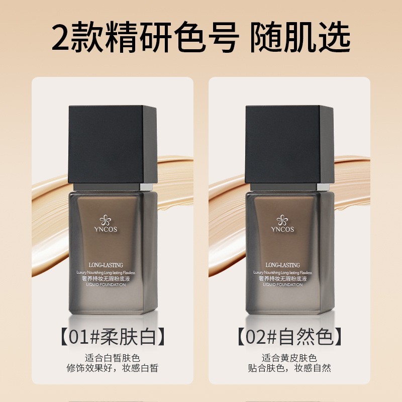 加工定制奢养持妆粉底液持久不脱妆养肤遮瑕小方瓶dw粉底OEM贴牌图4