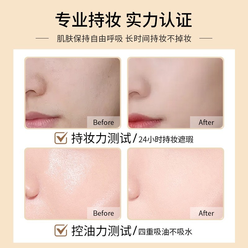 日不落持妆粉底液蹭不掉自然裸妆遮瑕液持久不脱妆油皮不卡粉定制图3