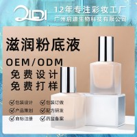 持妆粉底液定制 小方瓶遮瑕修容保湿干皮混油皮提亮肤色OEM加工