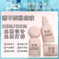 蹭不掉粉底液定制 油皮控油底妆服帖遮瑕混油持妆粉底霜加工OEM
