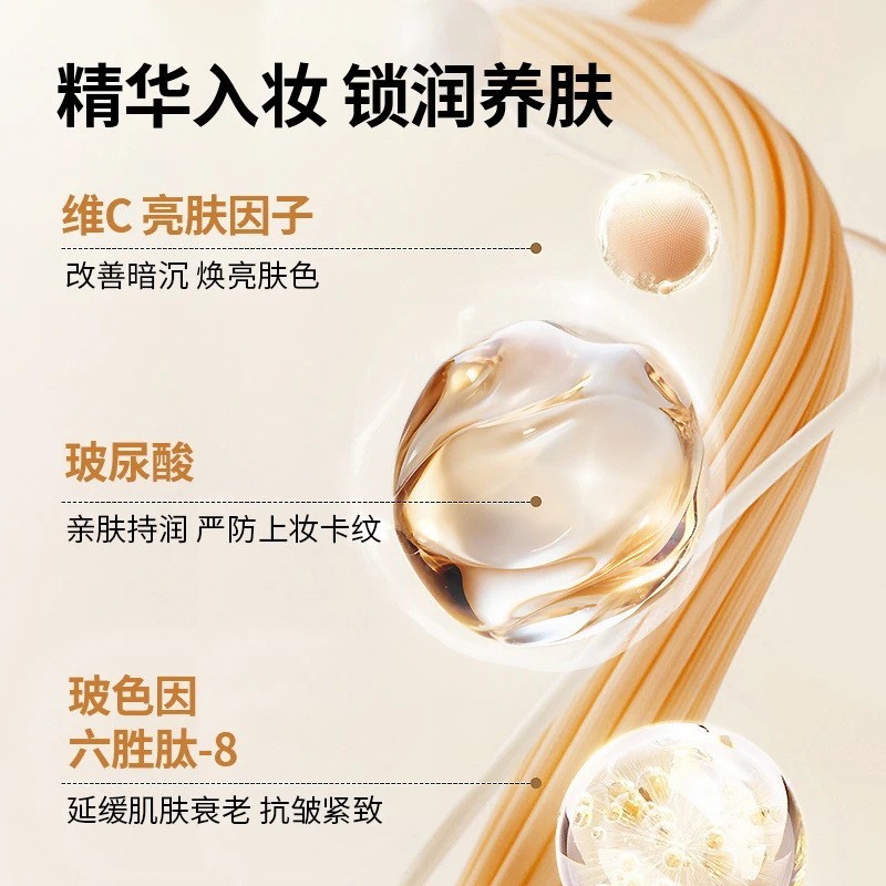 蹭不掉粉底液定制 油皮控油底妆服帖遮瑕混油持妆粉底霜加工OEM图2