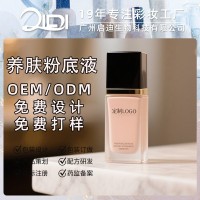 持妆养肤粉底液定制 持久不脱妆混干皮油皮自然遮瑕底妆工厂OEM