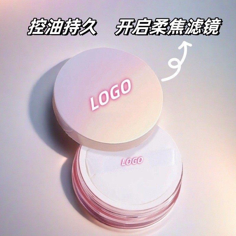 定妆粉化妆品清爽柔蜜散粉持久控油防水防汉油皮哑光蜜粉OEM定制图4