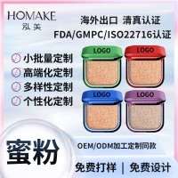 定制散粉定妆粉持妆不易脱妆干油皮柔焦蜜粉女学生化妆品OEM控油
