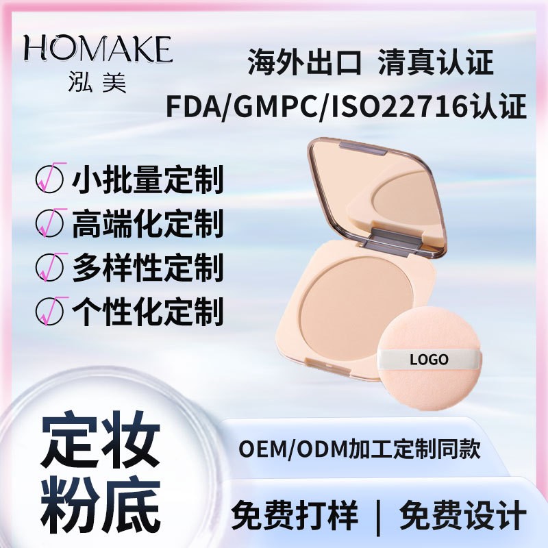 绒雾大粉饼补妆定妆哑光防汗遮瑕持妆柔焦不脱妆自然粉饼OEM贴牌