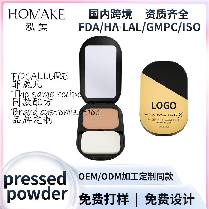 跨境亚马逊日系彩妆粉饼遮瑕/修容防水防汗持久不脱定妆粉饼定制图3