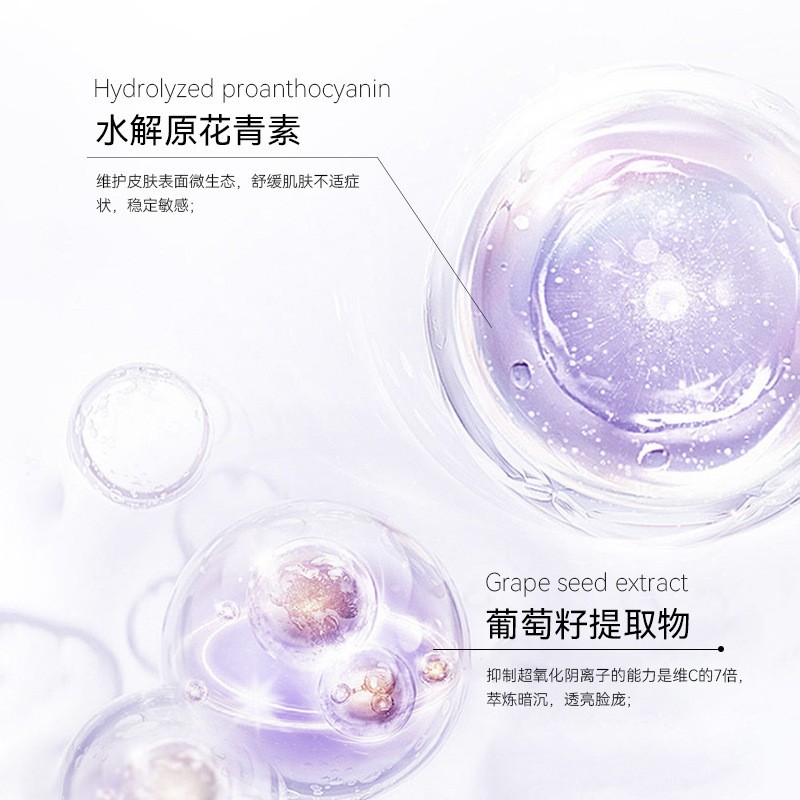 定制护肤品爽肤水葡萄籽抗氧保湿补水紧致湿敷水高端院线用贴牌图4
