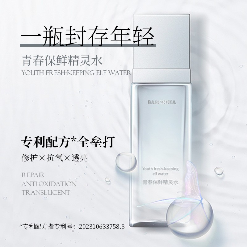 定制护肤品爽肤水葡萄籽抗氧保湿补水紧致湿敷水高端院线用贴牌图2