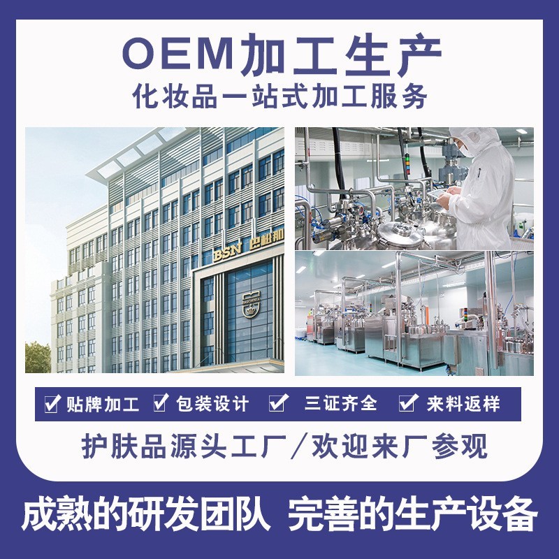 护肤品代加工极光水平衡肌肤能量水提亮肤色补水爽肤水大牌平替图3