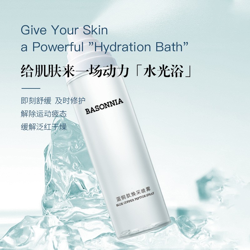 oem定制蓝铜肽胜爽肤水 喷雾收缩毛孔面部抗皱紧致补水保湿精华水图2