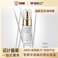 化妆品oem补水控油喷雾水 舒缓保湿收缩毛孔爽肤水护肤品定制贴牌