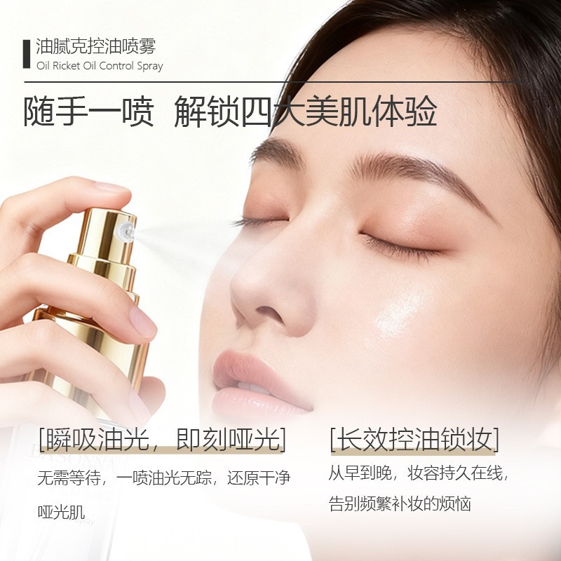 化妆品oem补水控油喷雾水 舒缓保湿收缩毛孔爽肤水护肤品定制贴牌图3