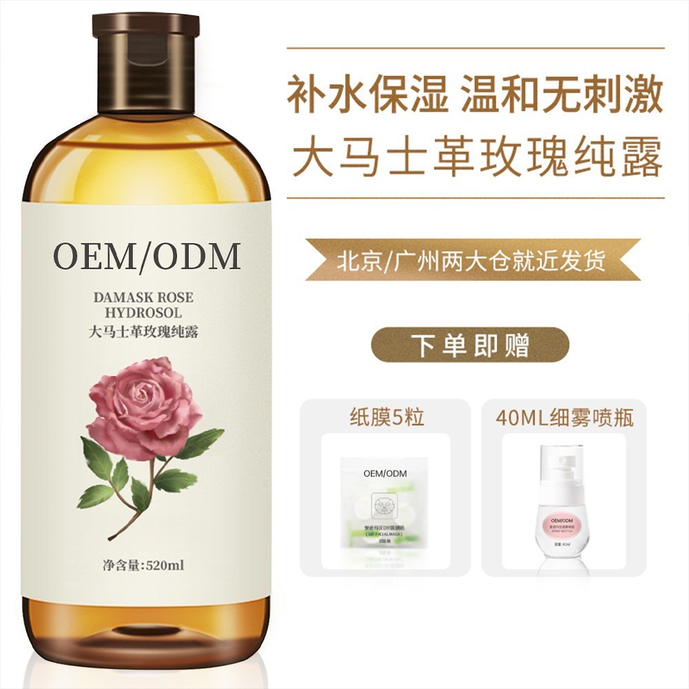 定制大马士革玫瑰纯露精华液贴牌补水保湿玫瑰纯露原液爽肤花水图2