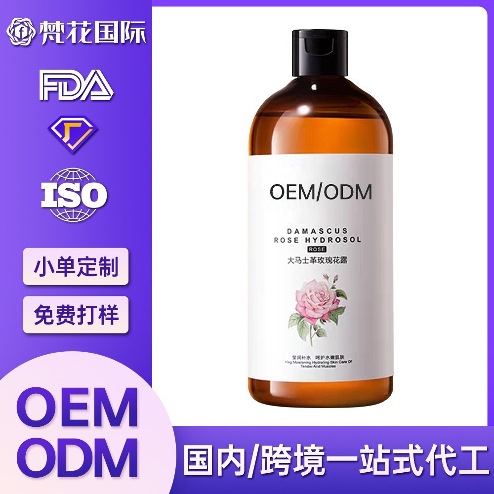 定制大马士革玫瑰花露爽肤水贴牌爽肤花水工厂代工玫瑰纯露精华液图4