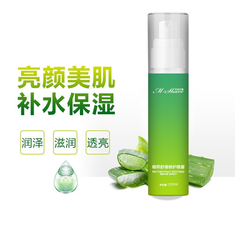 定制植萃补水喷雾晒后舒缓精华水喷雾保湿爽肤水喷雾OEM代加工图3