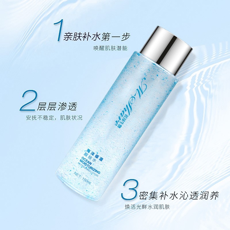 定制海洋精华水滋润补水精华液收缩毛孔保湿OEM定制贴牌代工厂图3