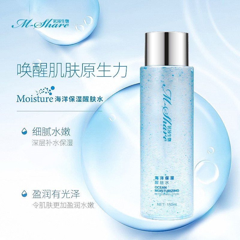 定制海洋精华水滋润补水精华液收缩毛孔保湿OEM定制贴牌代工厂图2